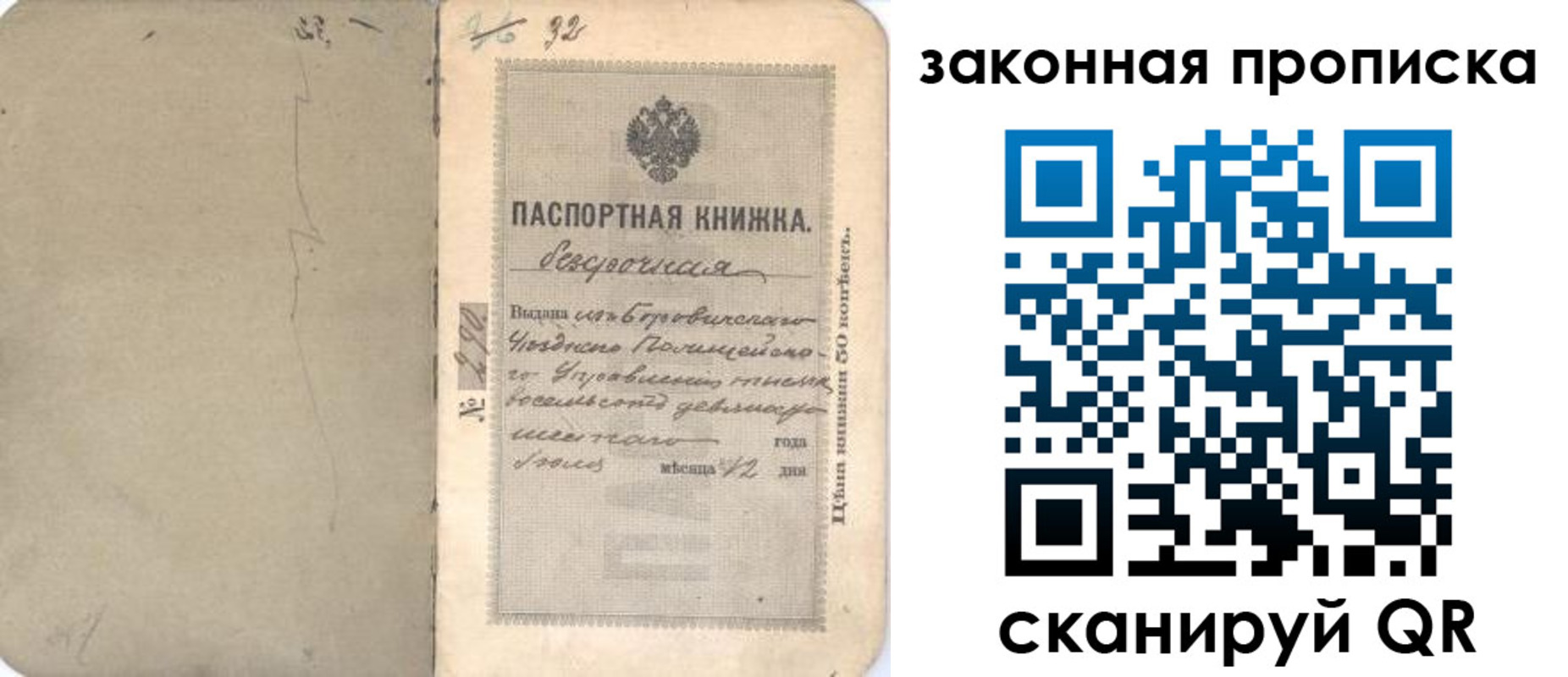 купить прописку в Гулькевичах