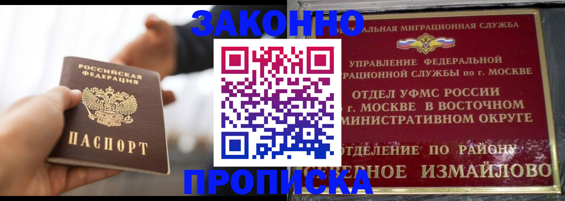 прописка иностранных граждан в Гулькевичах