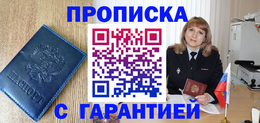 миграционный учет в Гулькевичах