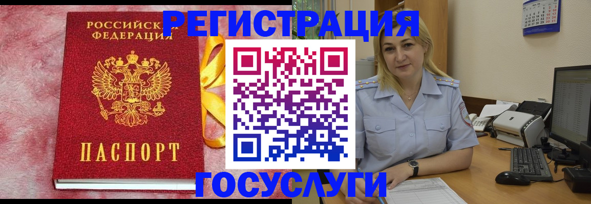 временная регистрация в Гулькевичах